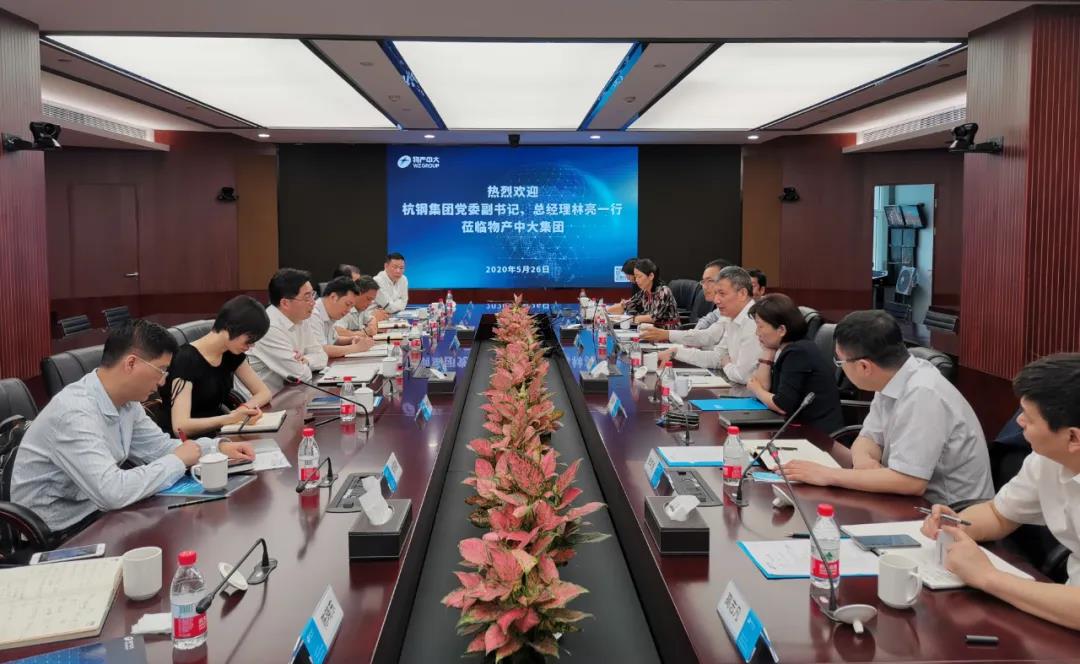 集團公司總經(jīng)理林亮帶隊赴物產(chǎn)中大集團對標學習交流