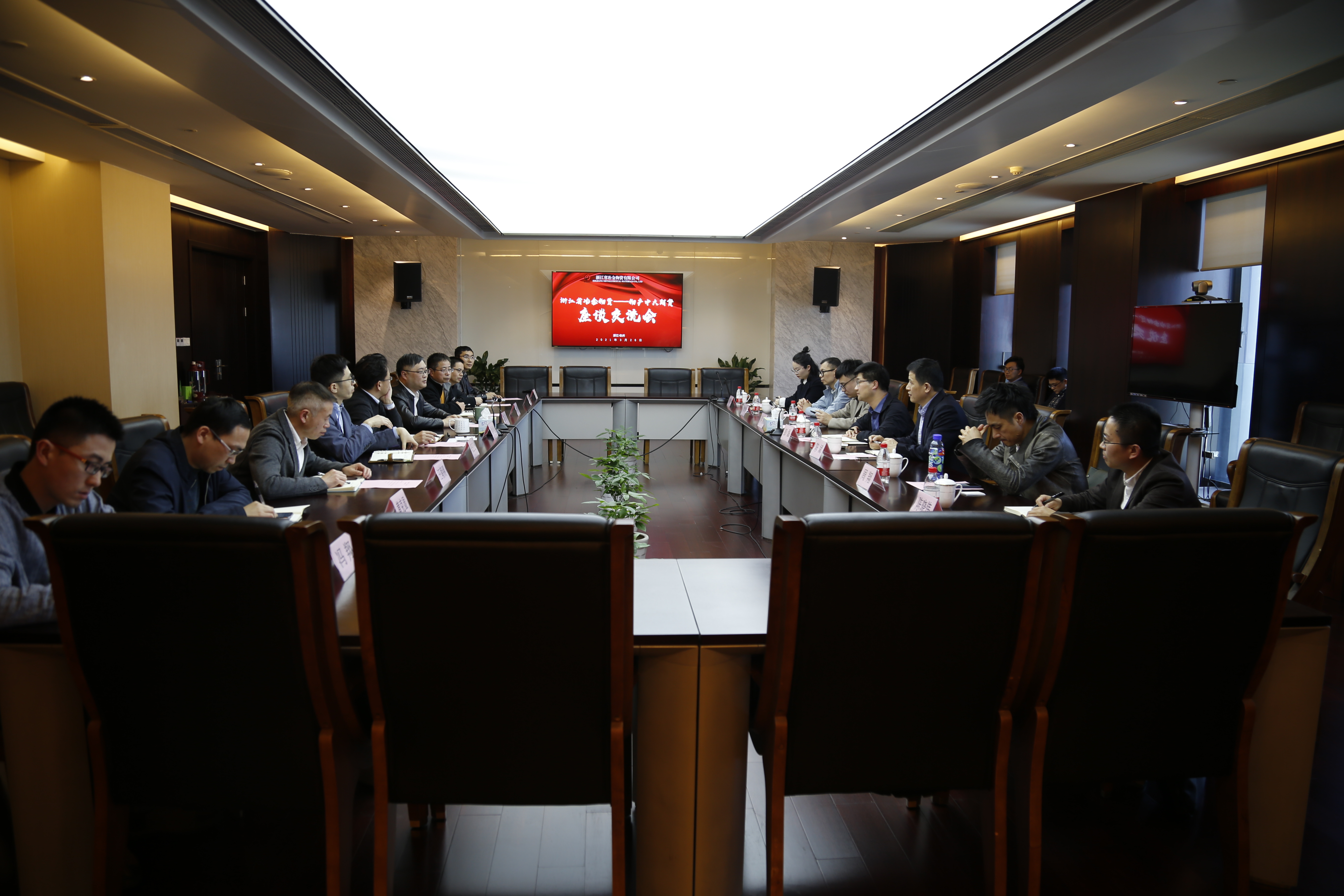 冶金物資與物產中大期貨開展業(yè)務交流